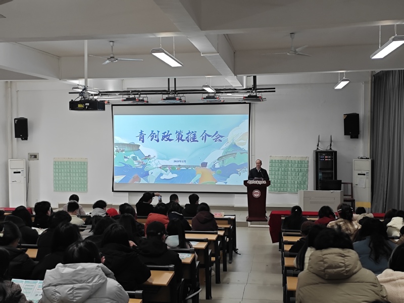 龍泉市領導來校推介創新創業政策并組織文化藝術交流活動