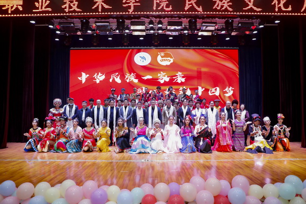 中華民族一家親 同心共筑中國夢——恩施職業技術學院民族文化展演成功舉行