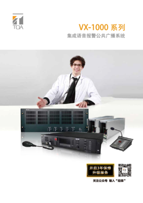 TOA技術(shù)賦能湖北廣電傳媒大廈，引領(lǐng)媒體融合與網(wǎng)絡(luò)文化傳播新紀(jì)元